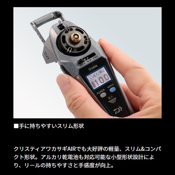 25クリスティアワカサギCRS-Cα